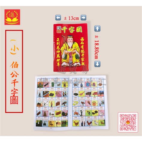 千字图万字图|千字图 万字图 .